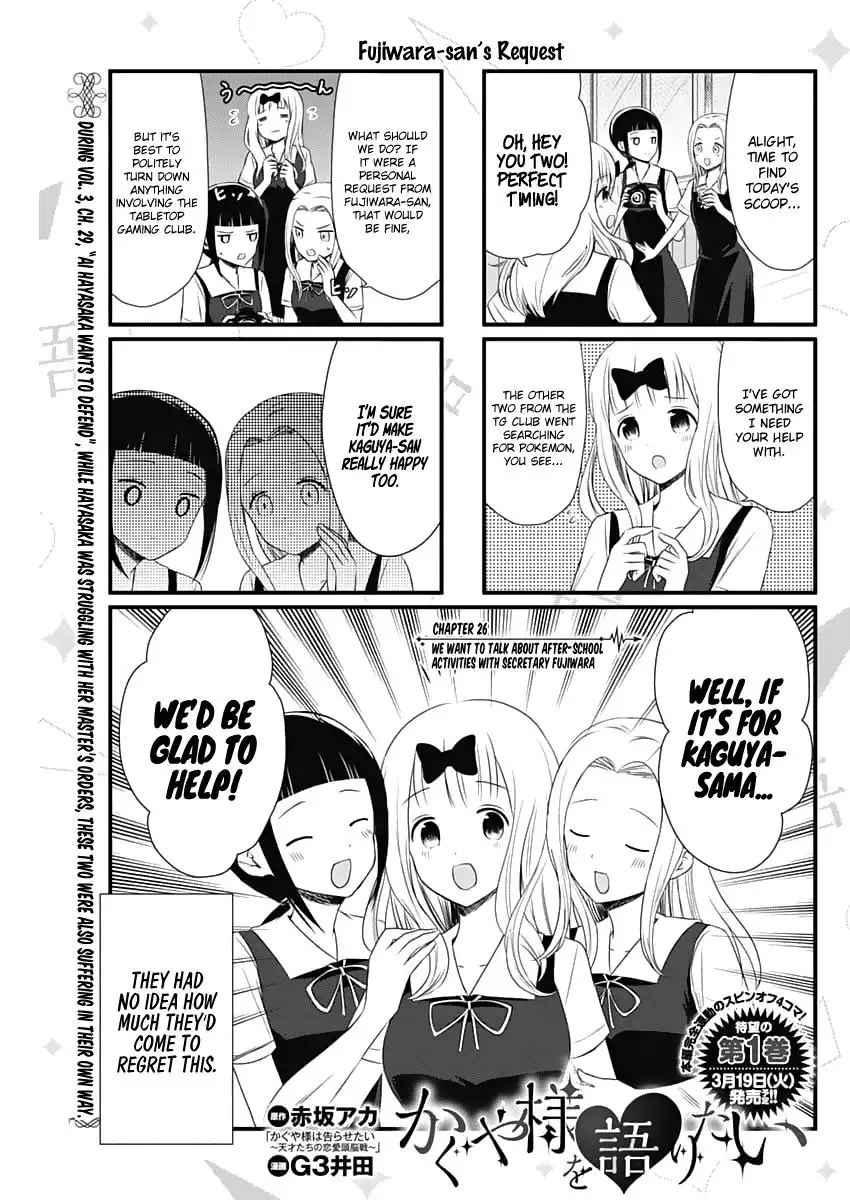 We Want To Talk About Kaguya Chapter 26 1